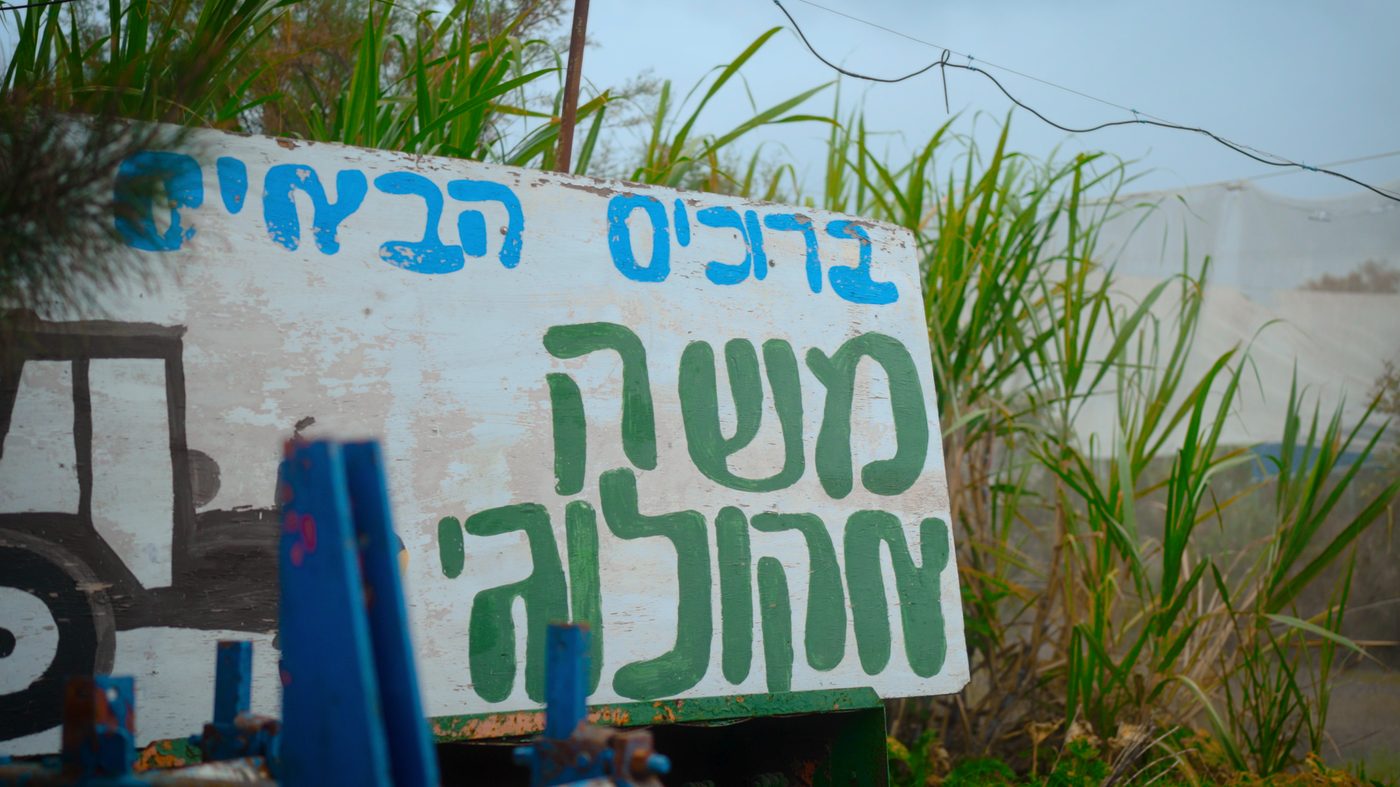 העשרה